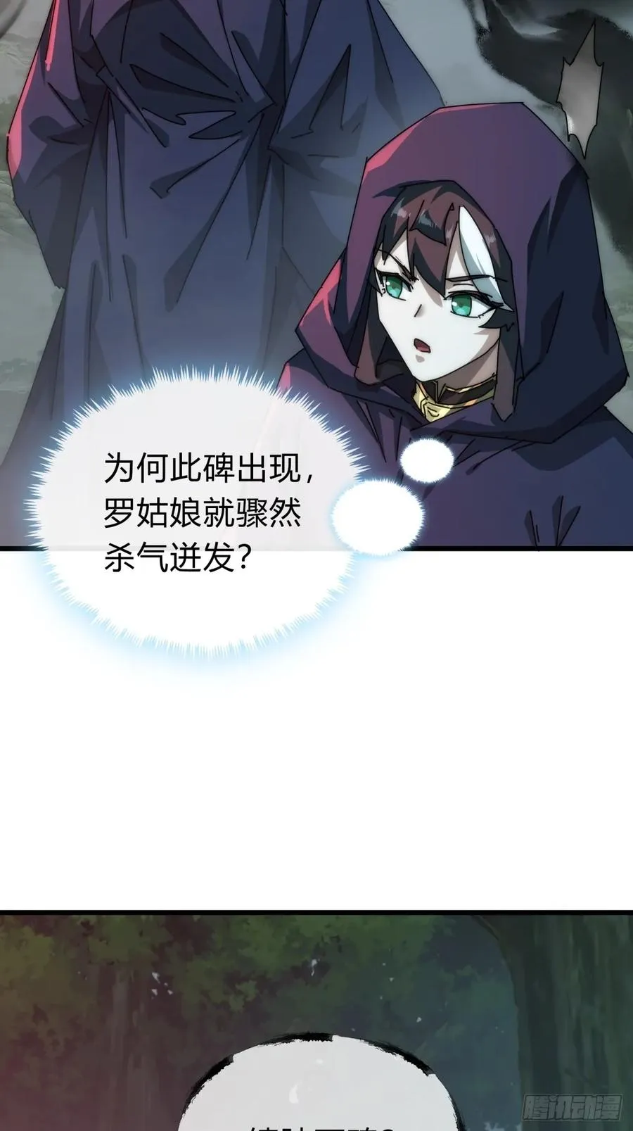 113话 金手指 第44页