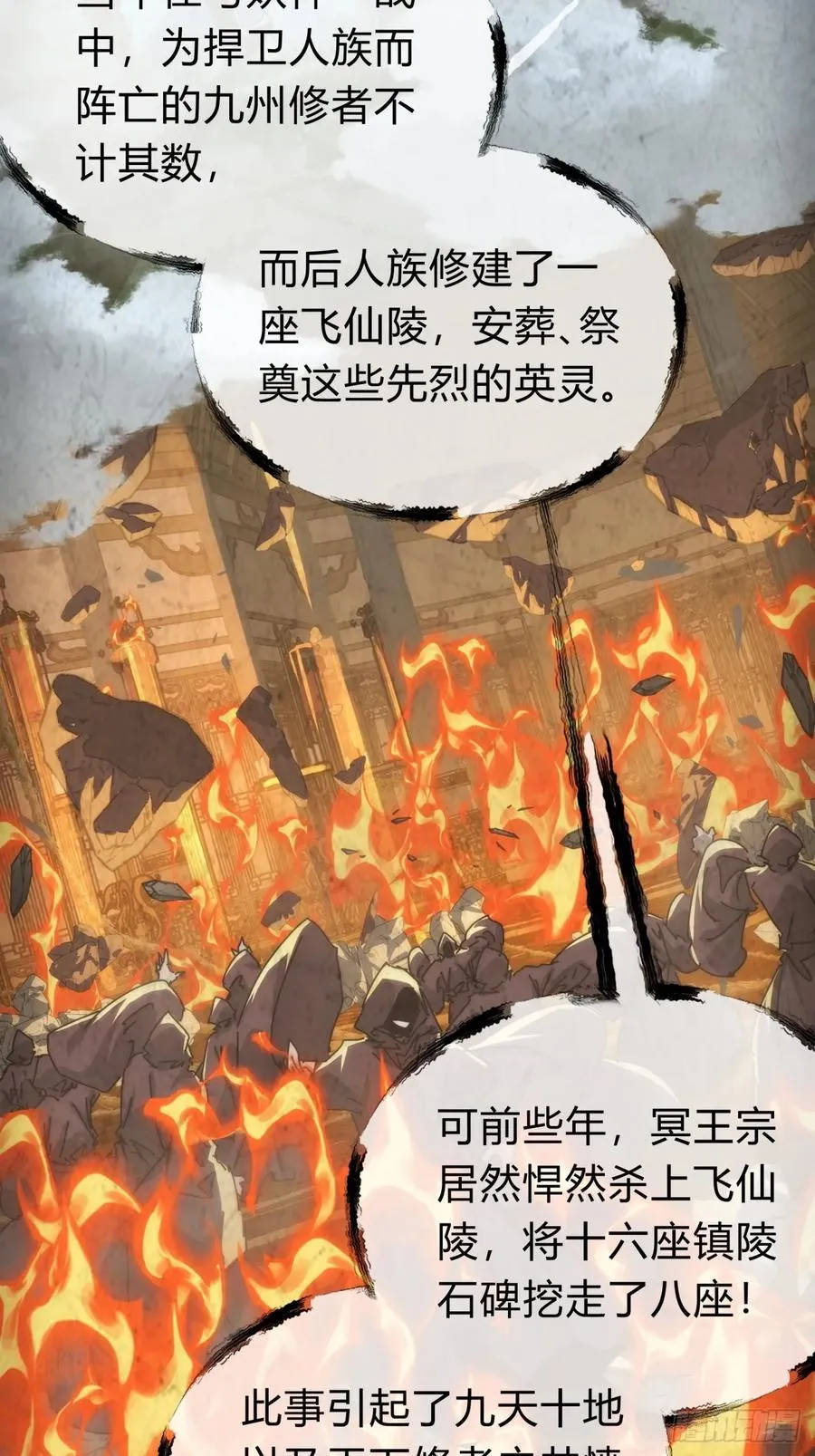 113话 金手指 第47页