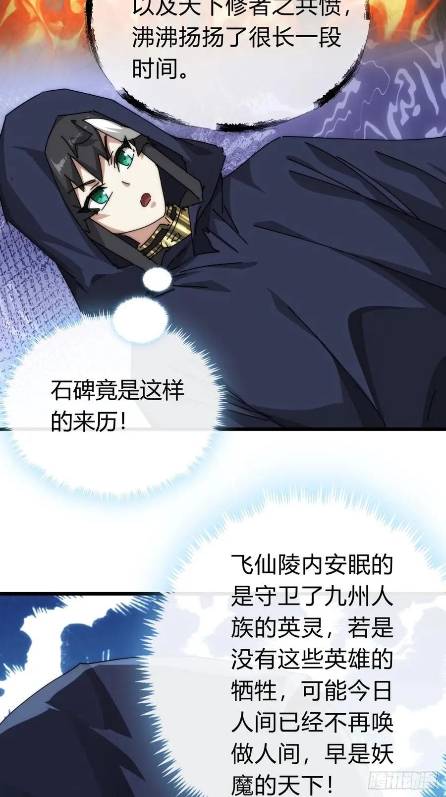 113话 金手指 第48页