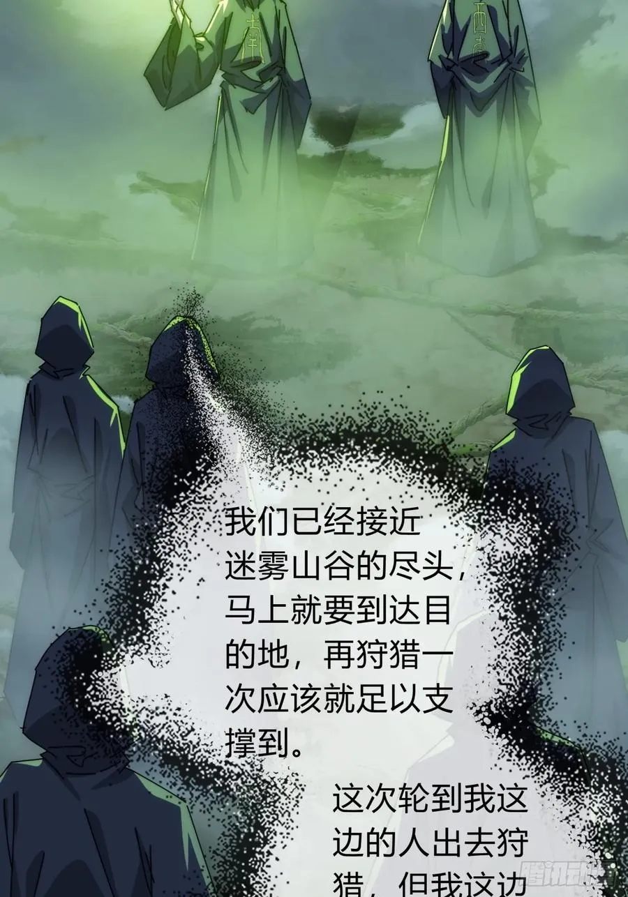 113话 金手指 第53页