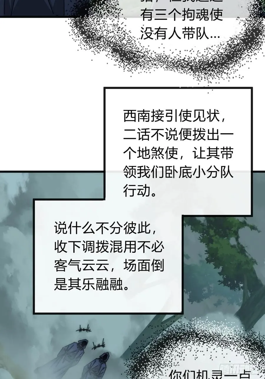 113话 金手指 第54页