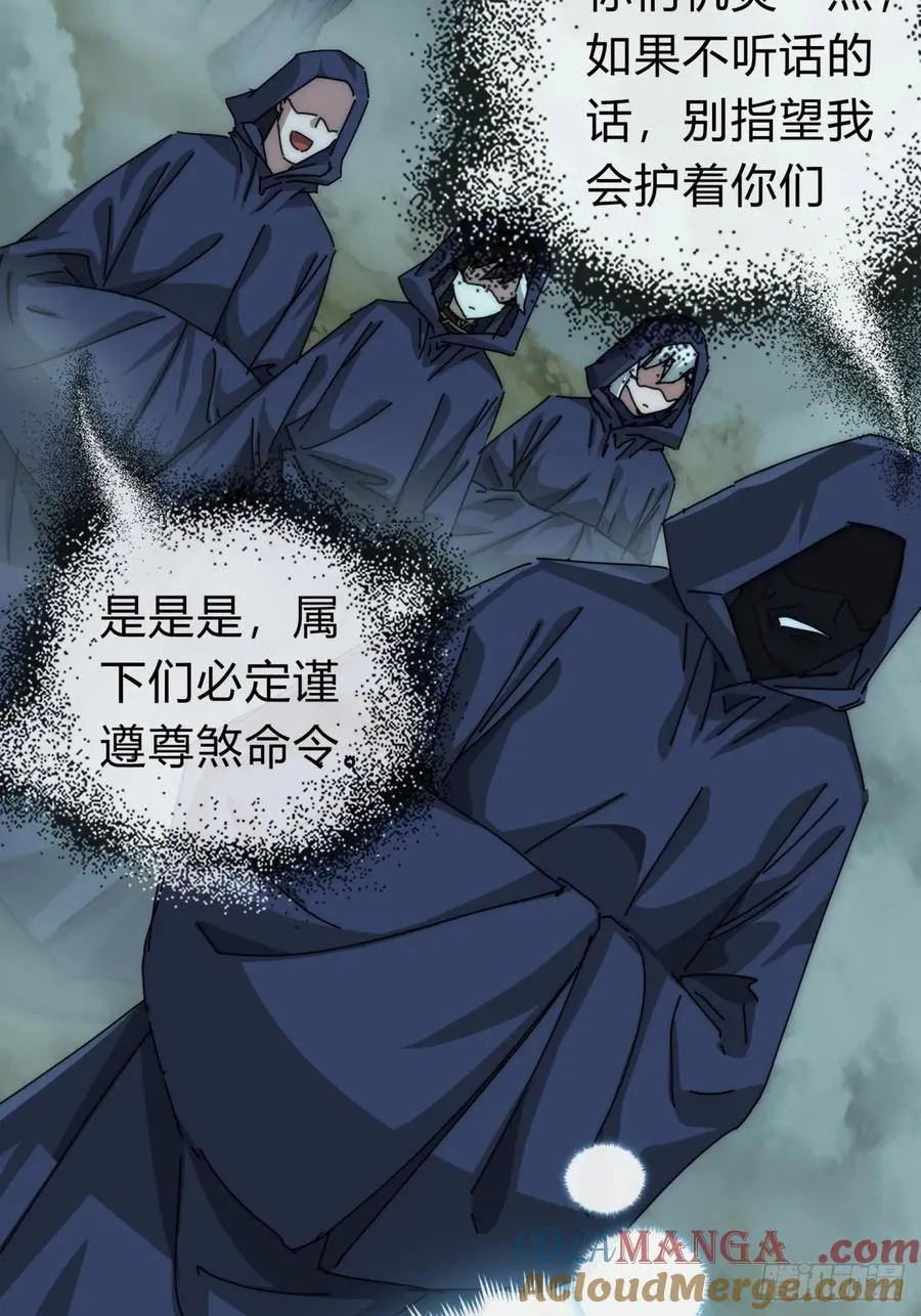 113话 金手指 第55页