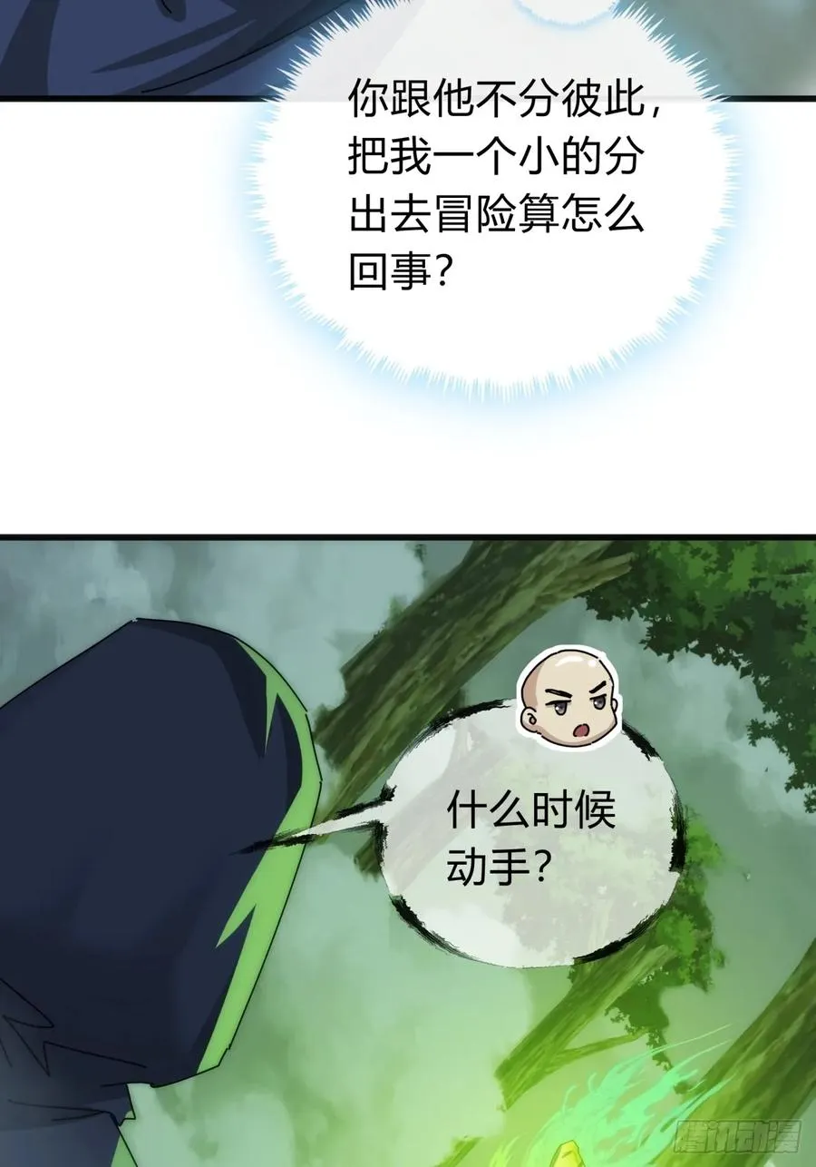 113话 金手指 第56页