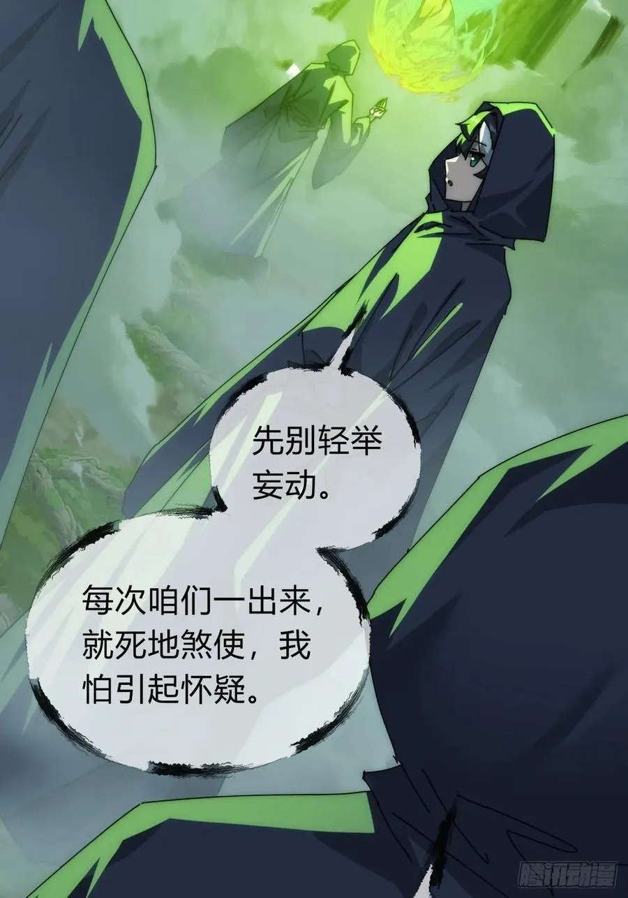 113话 金手指 第57页