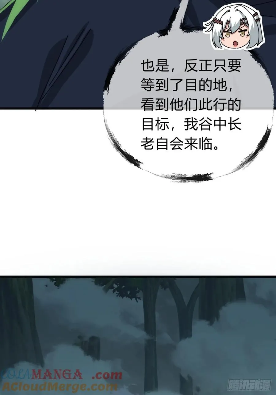 113话 金手指 第58页