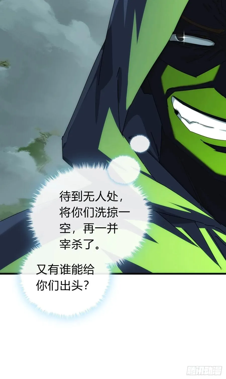 113话 金手指 第60页