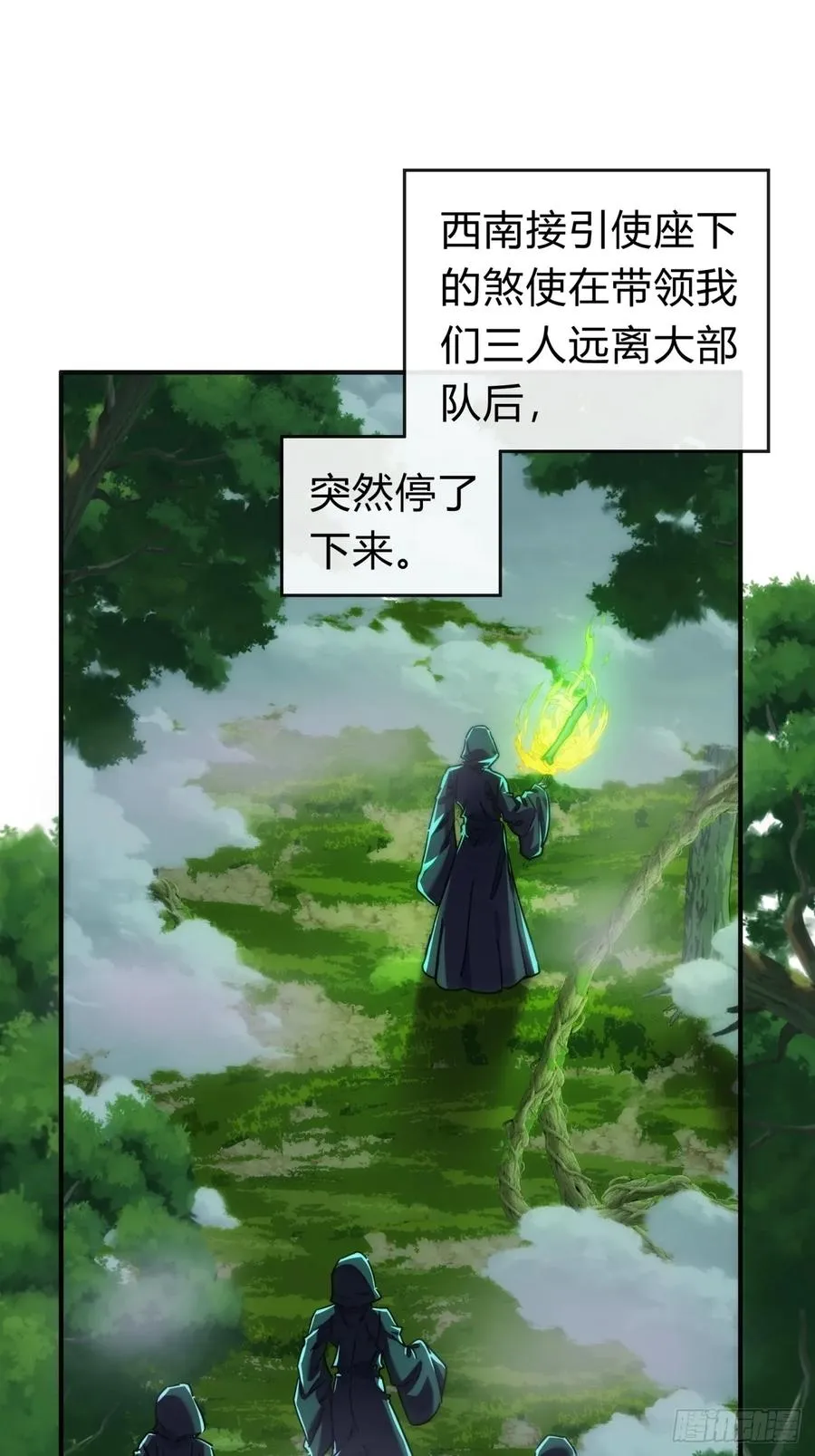 114话 跟他不熟 第3页