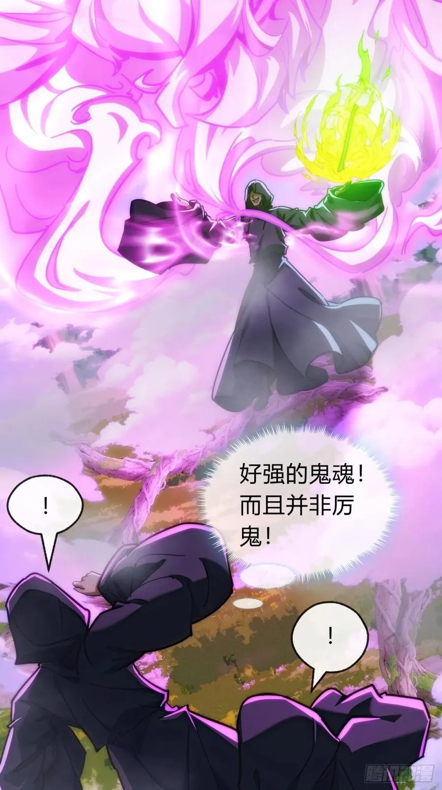 114话 跟他不熟 第8页