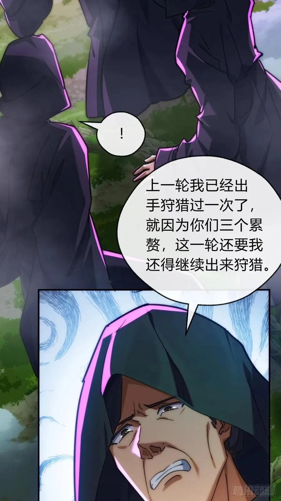 114话 跟他不熟 第9页