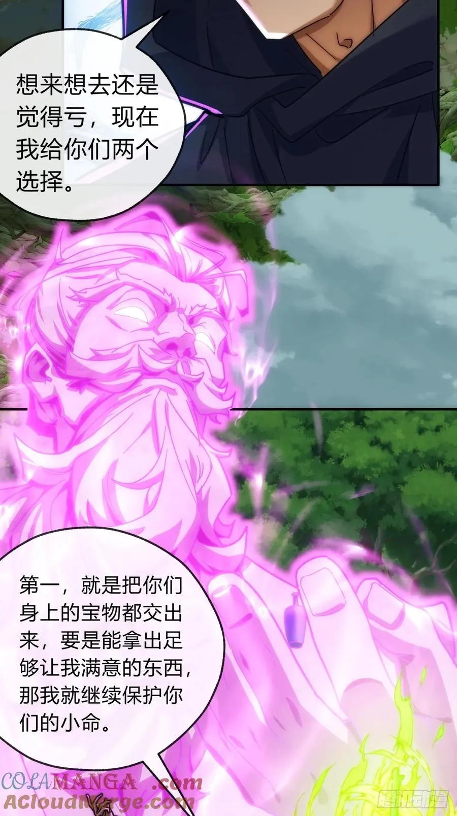 114话 跟他不熟 第10页