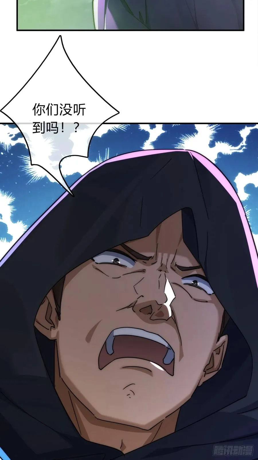 114话 跟他不熟 第15页
