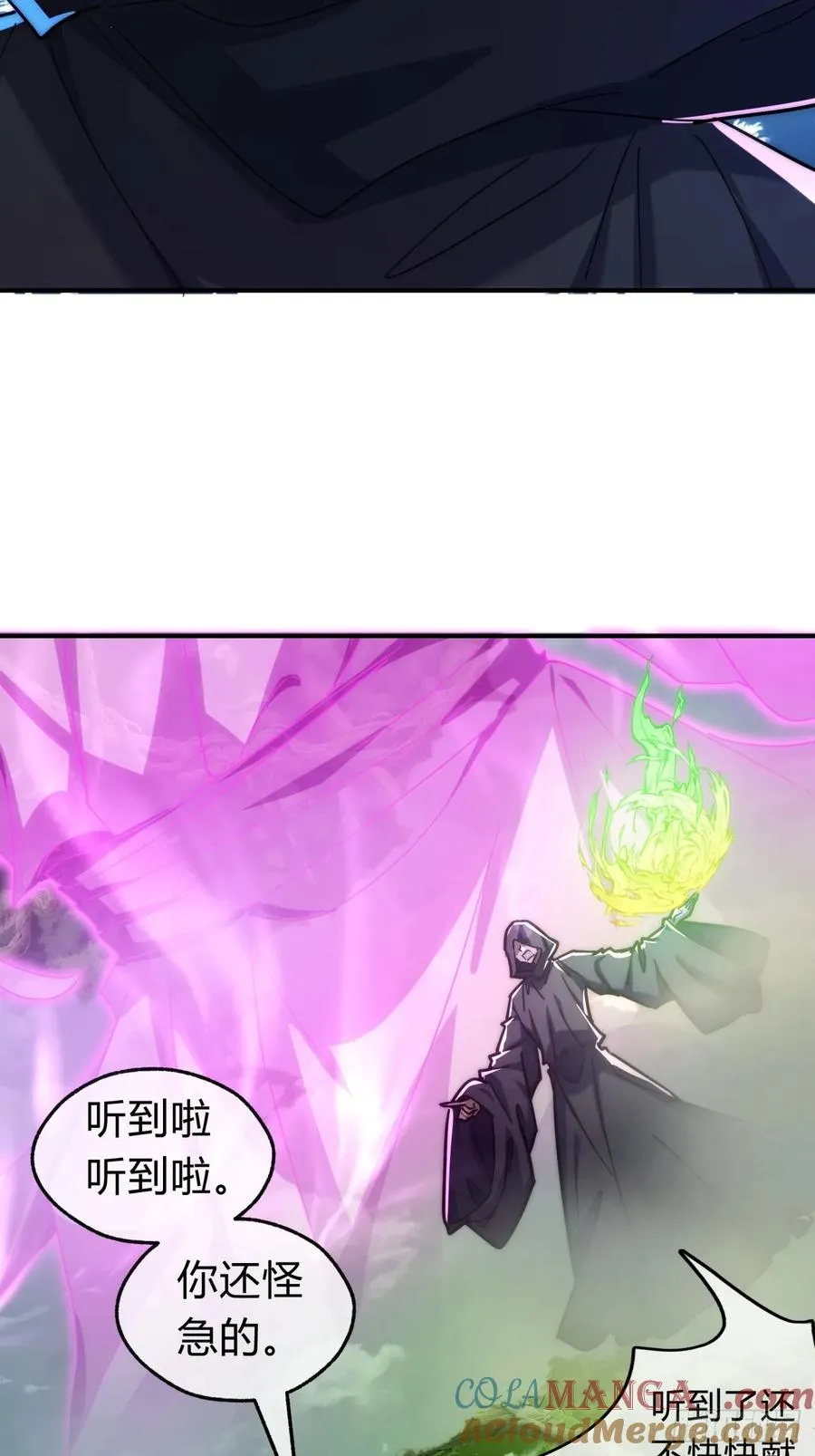114话 跟他不熟 第16页