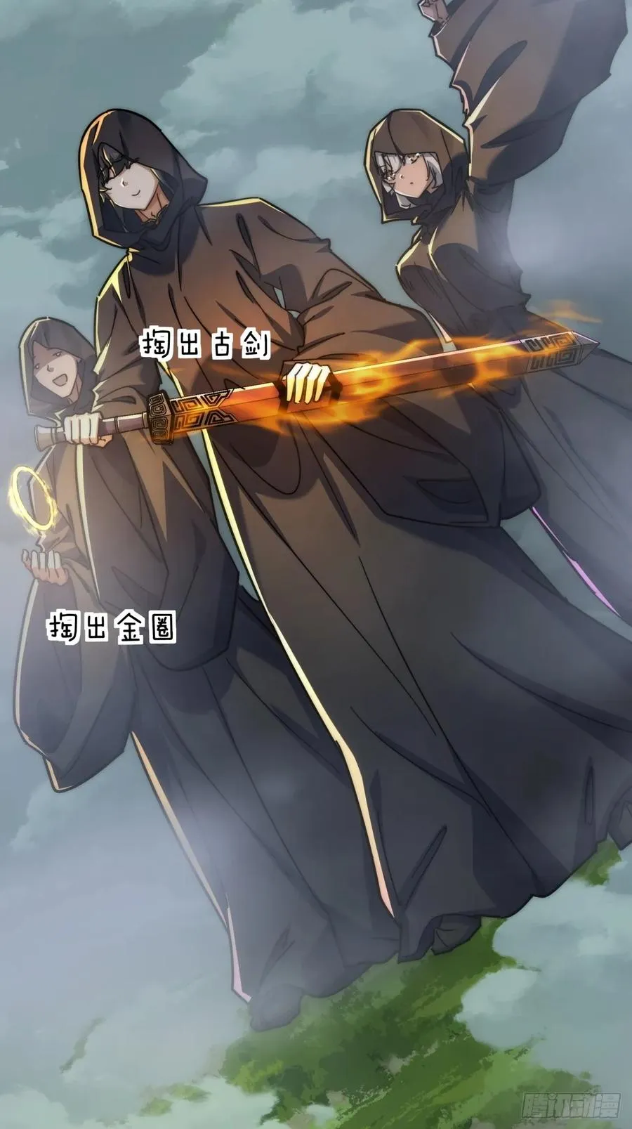 114话 跟他不熟 第18页