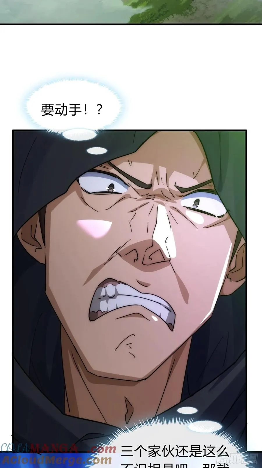114话 跟他不熟 第19页