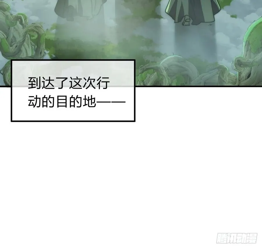 114话 跟他不熟 第51页