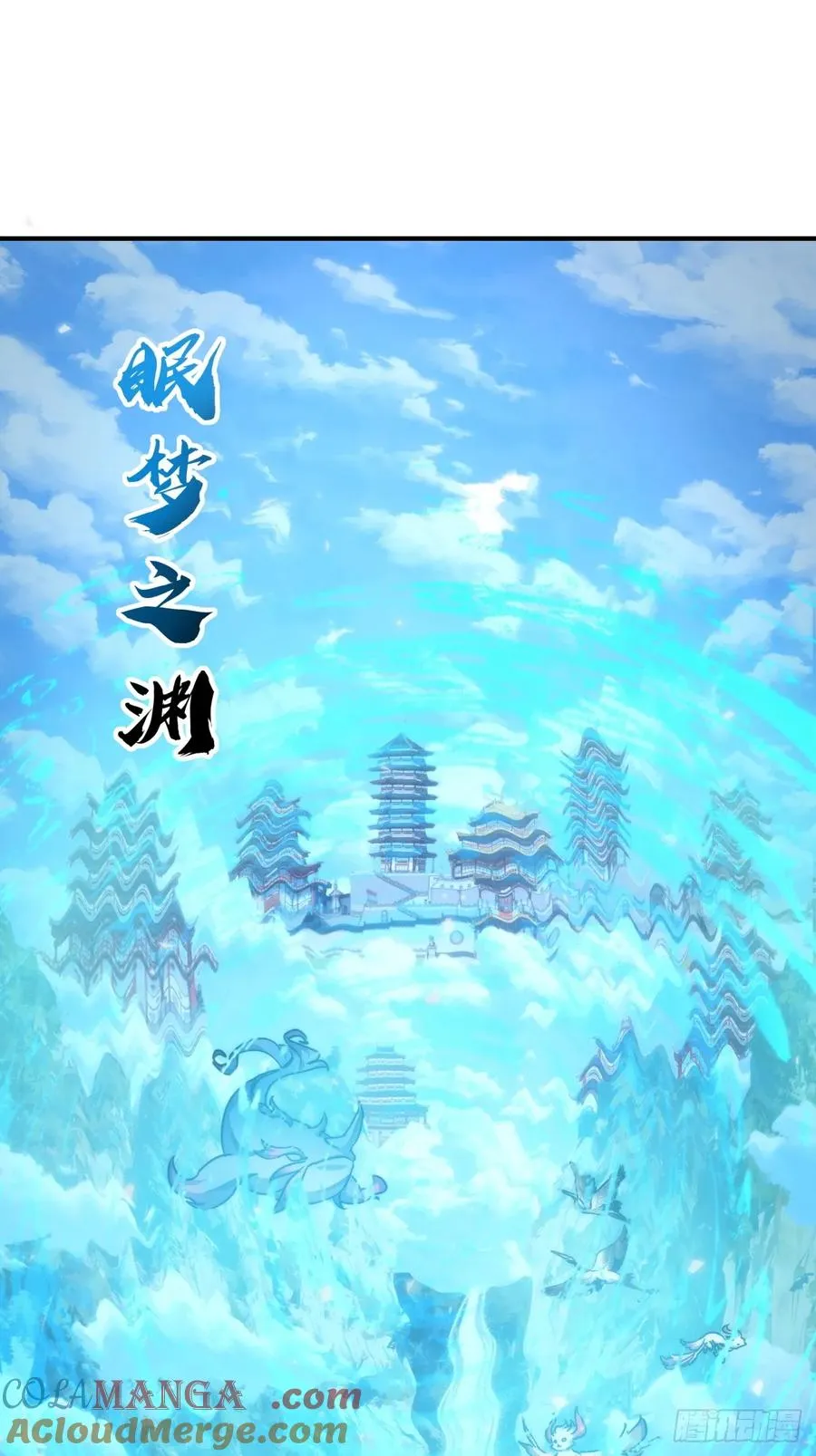114话 跟他不熟 第52页