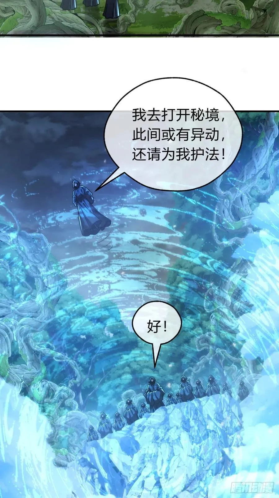 114话 跟他不熟 第54页