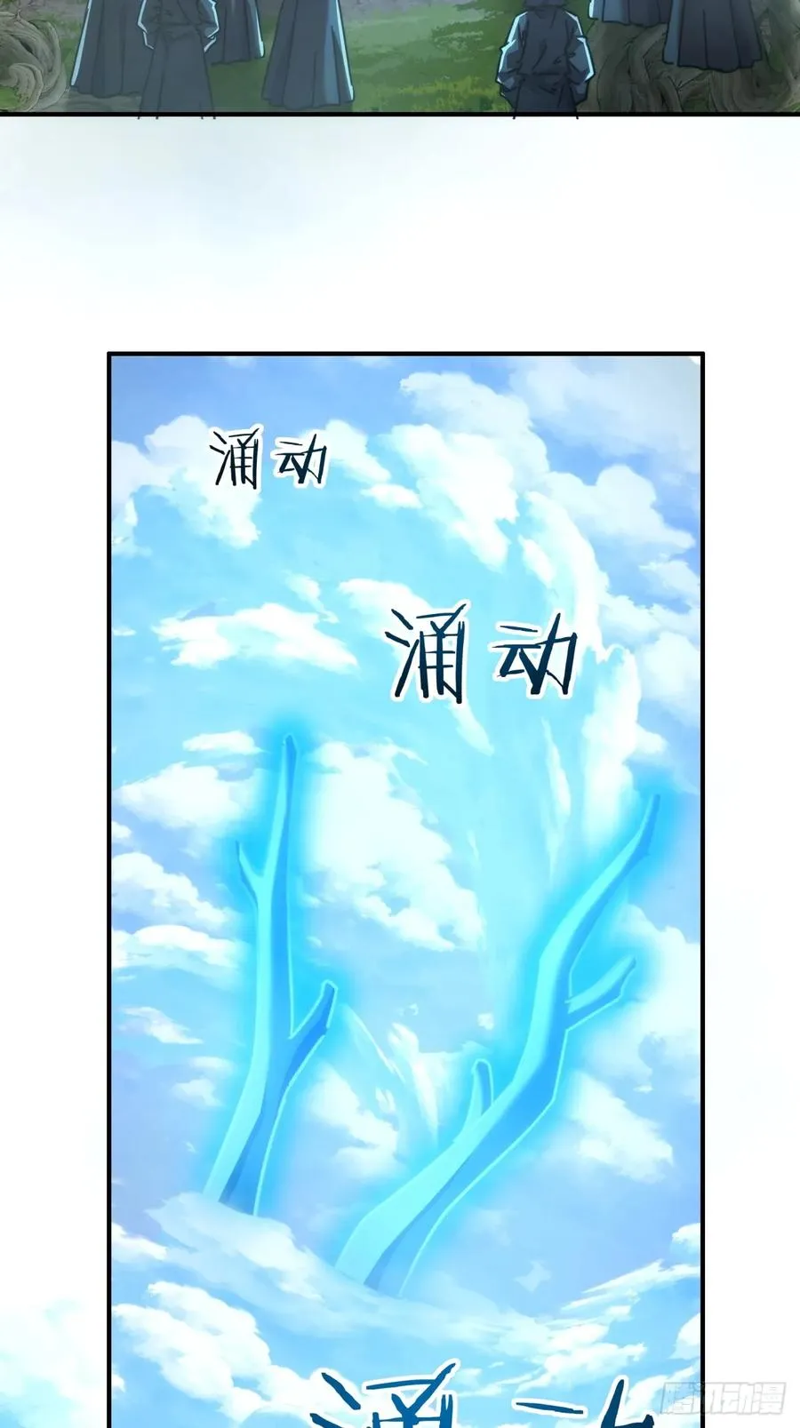 114话 跟他不熟 第57页