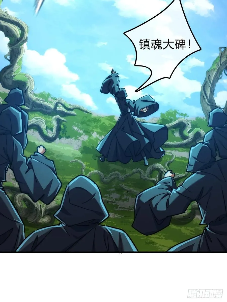 114话 跟他不熟 第66页