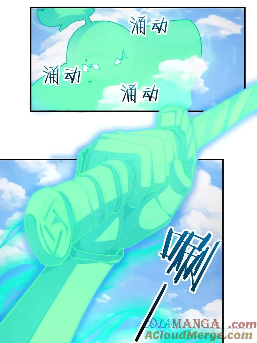 114话 跟他不熟 第67页