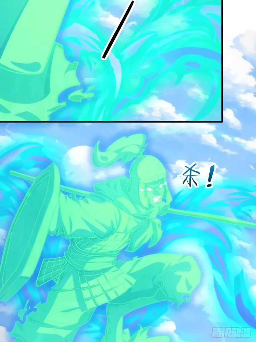 114话 跟他不熟 第68页