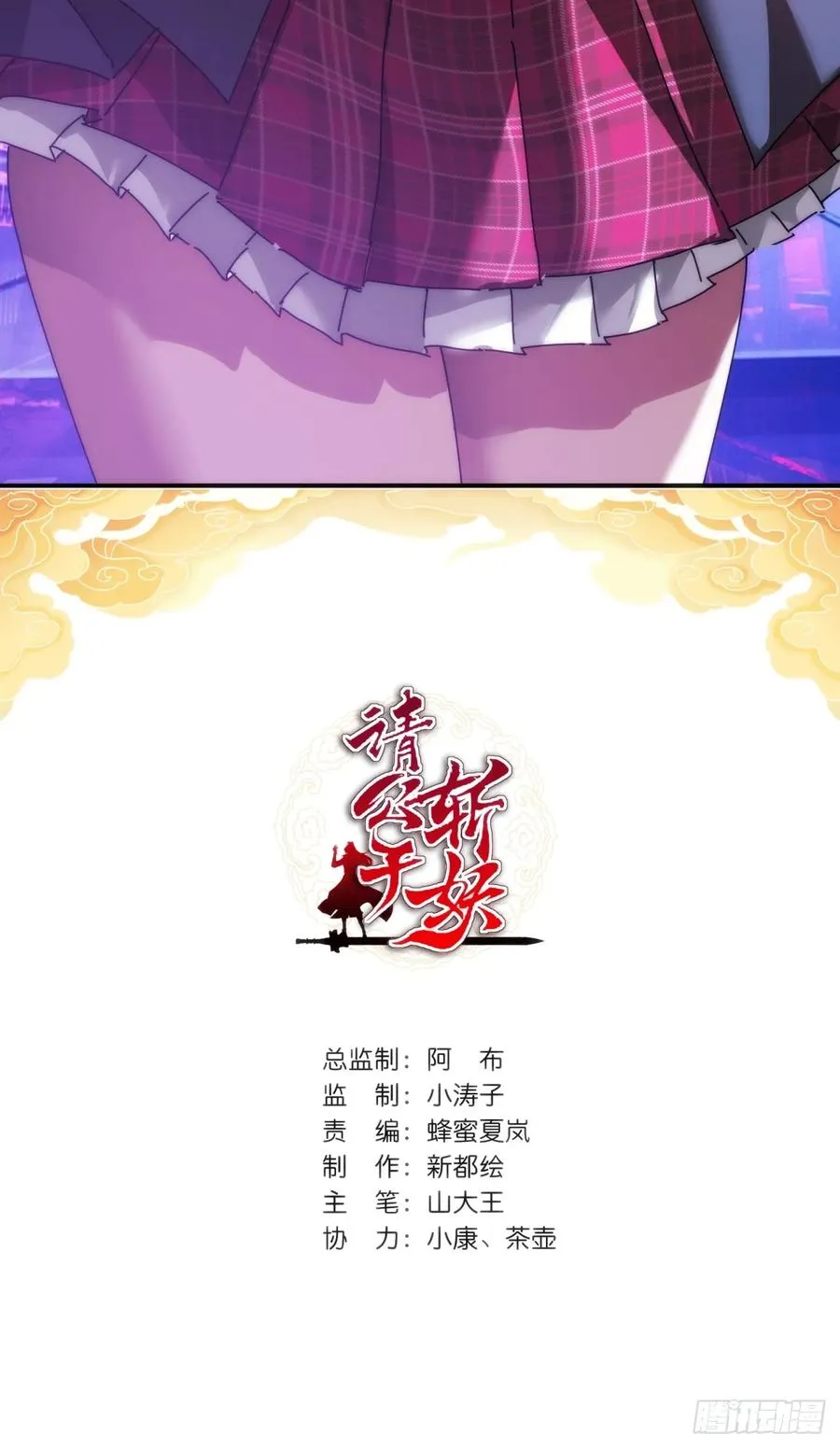 115话 我来告诉你 第2页