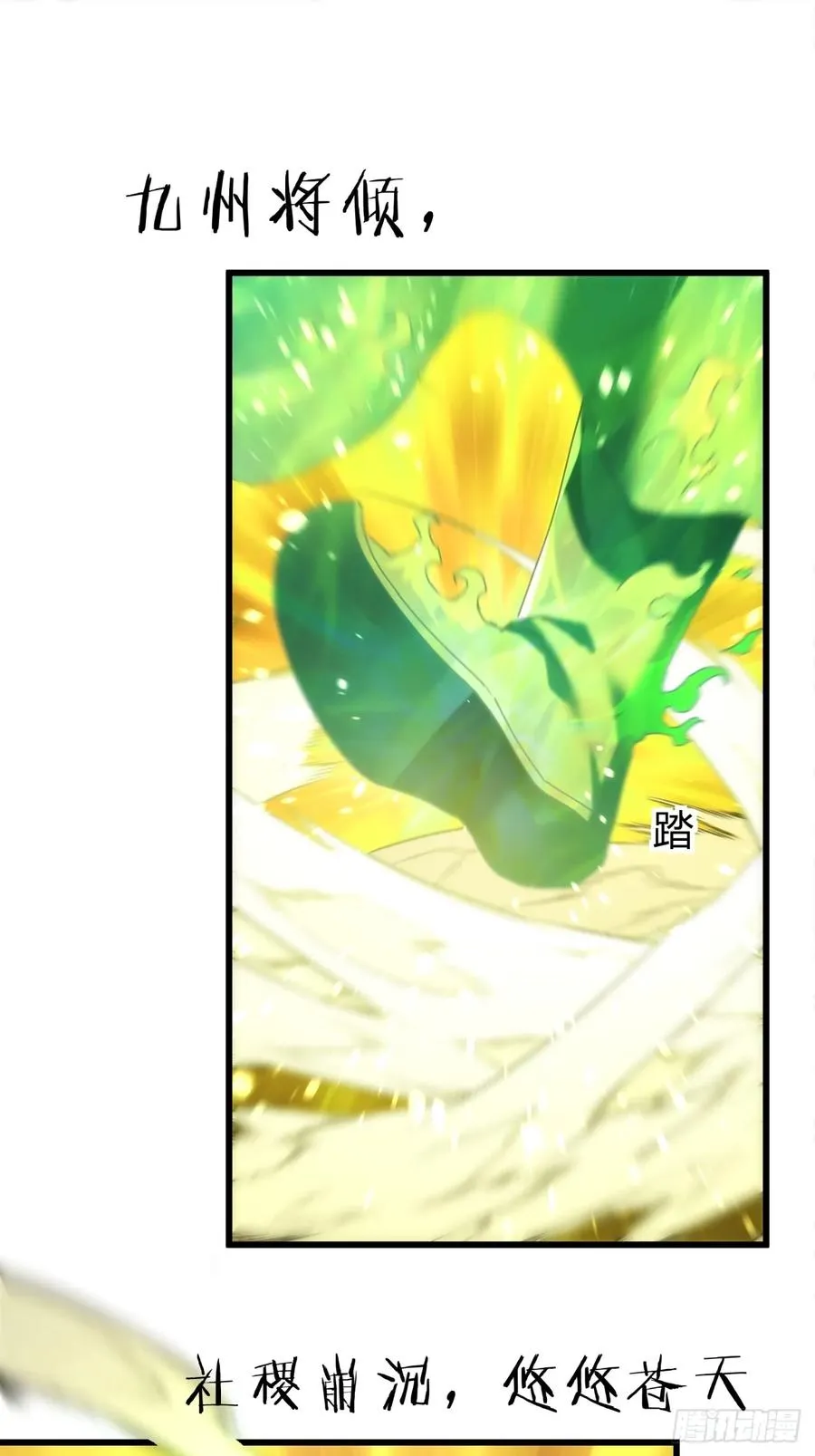 115话 我来告诉你 第3页
