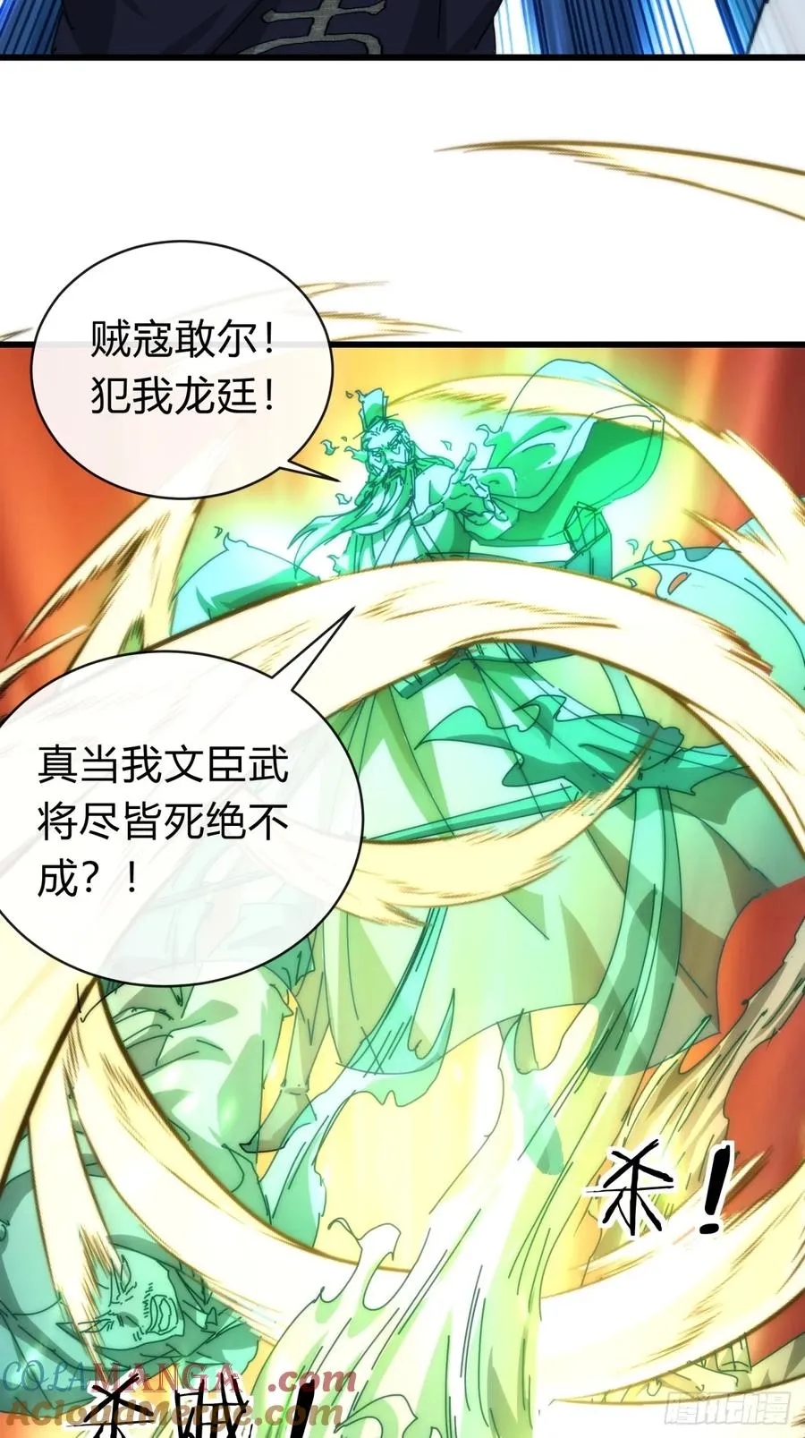 115话 我来告诉你 第10页
