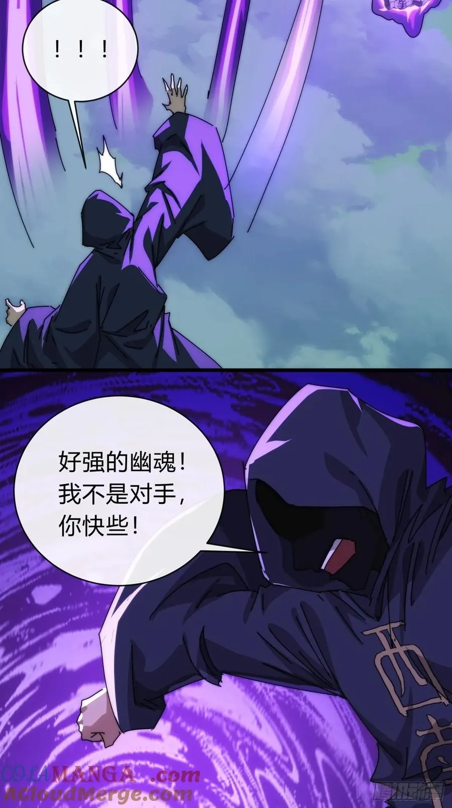 115话 我来告诉你 第16页