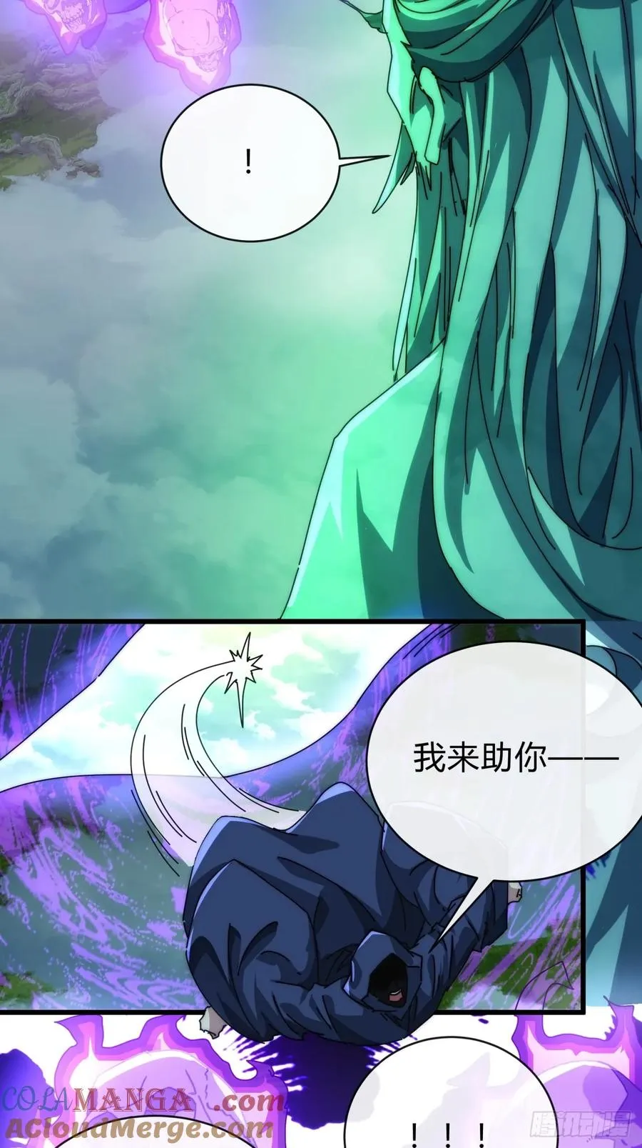 115话 我来告诉你 第25页