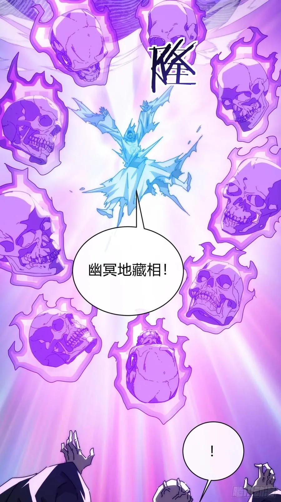 115话 我来告诉你 第39页