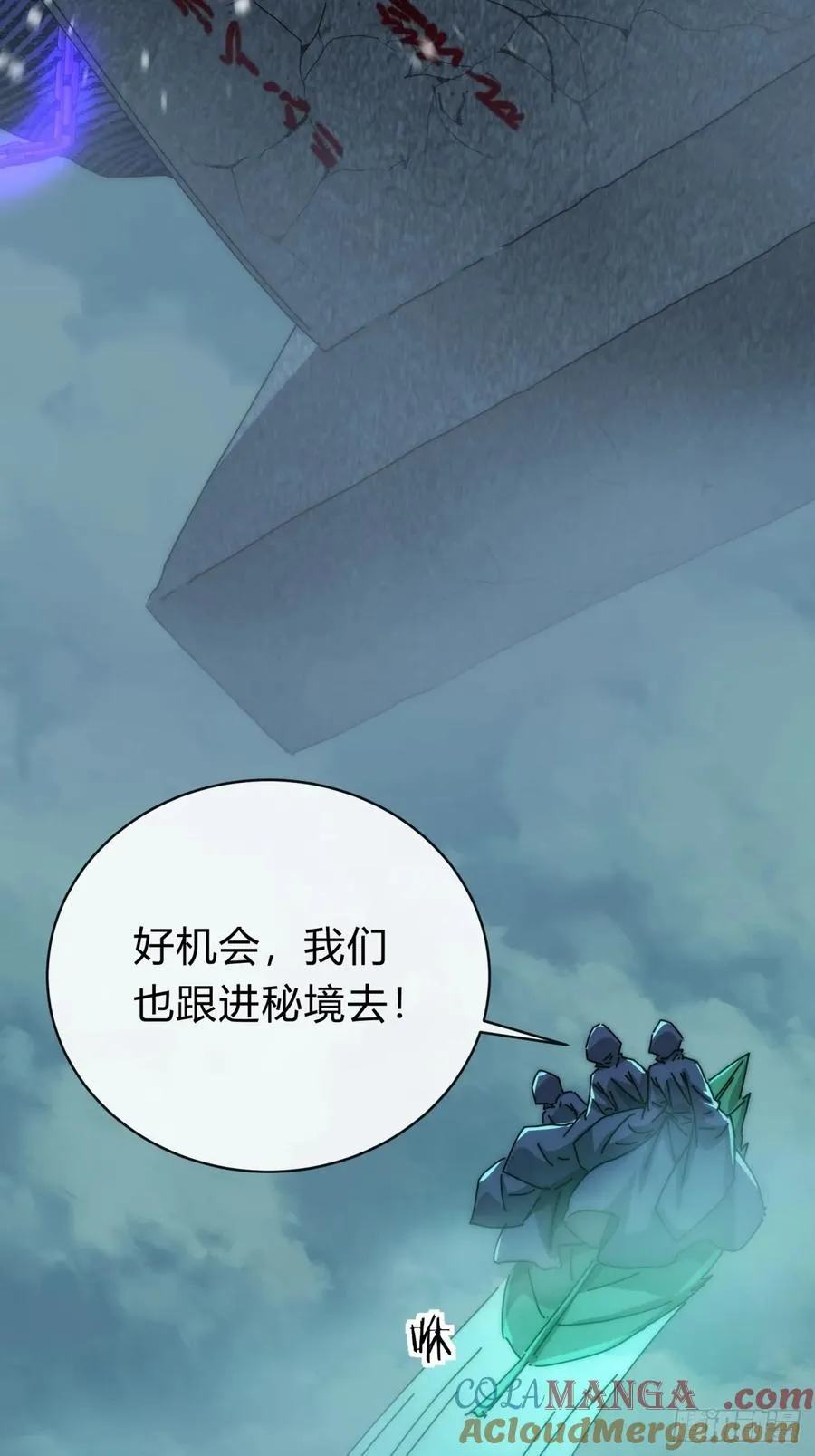 115话 我来告诉你 第46页
