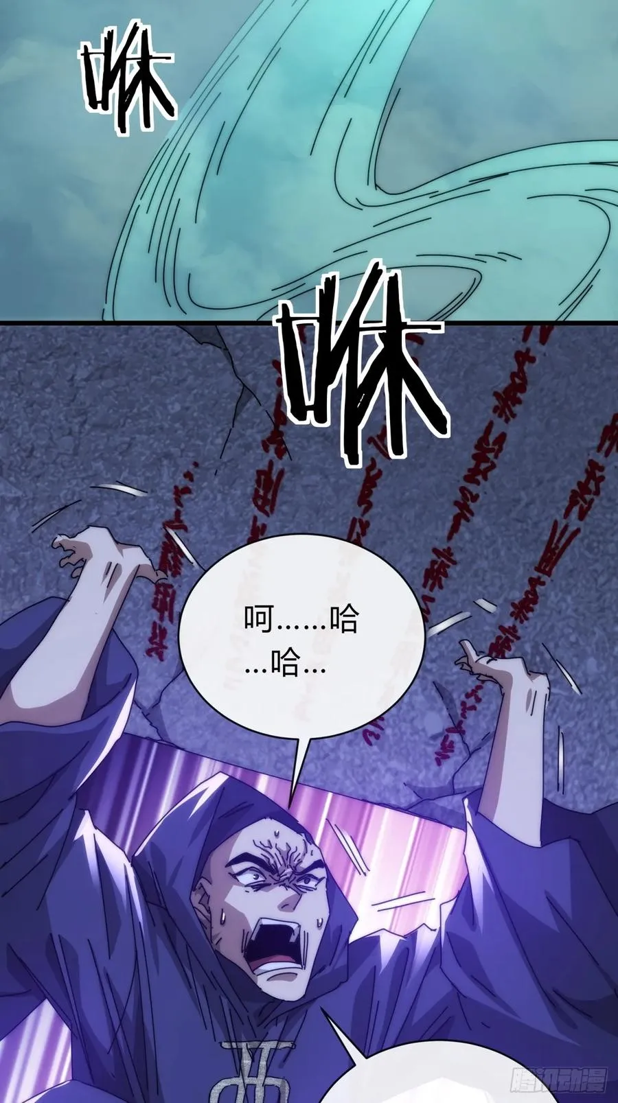 115话 我来告诉你 第47页