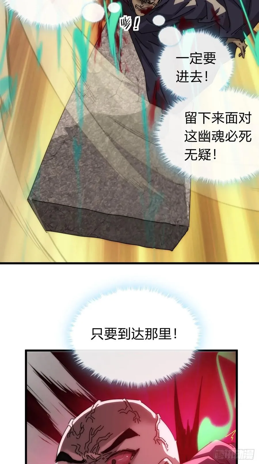 115话 我来告诉你 第51页