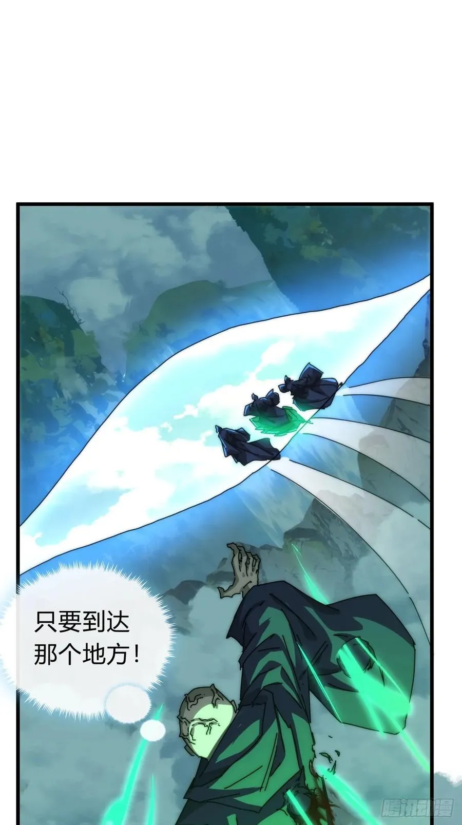 115话 我来告诉你 第53页