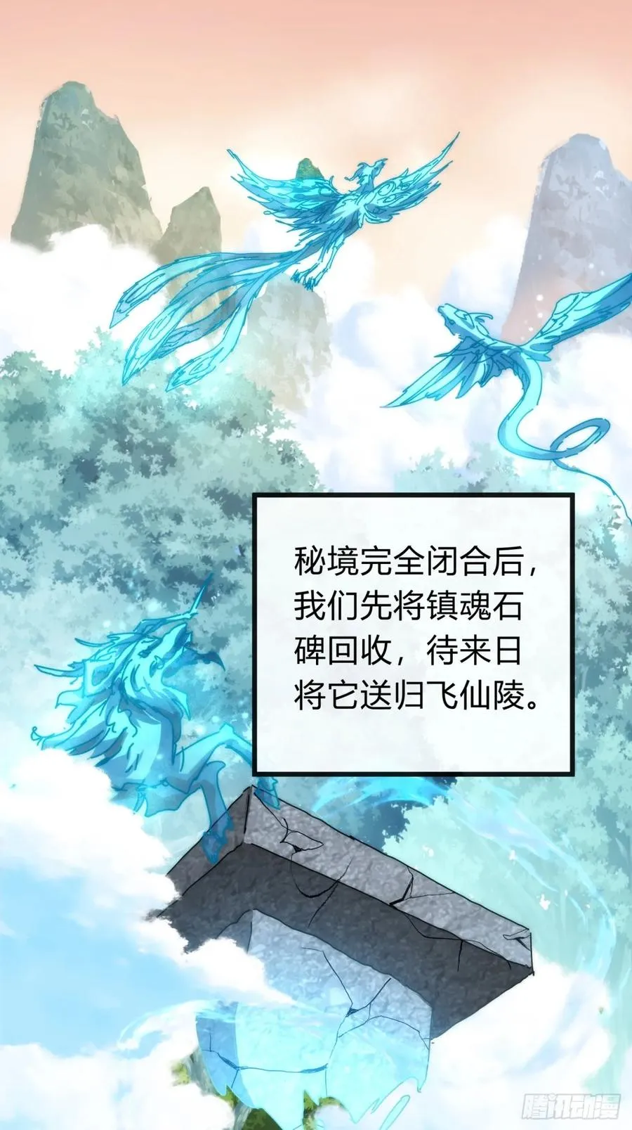 115话 我来告诉你 第63页