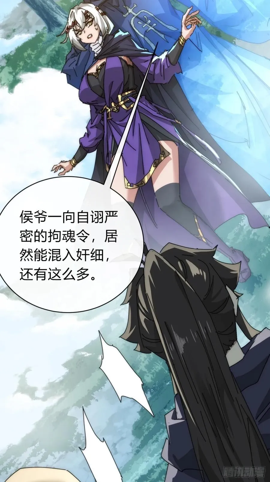 115话 我来告诉你 第71页