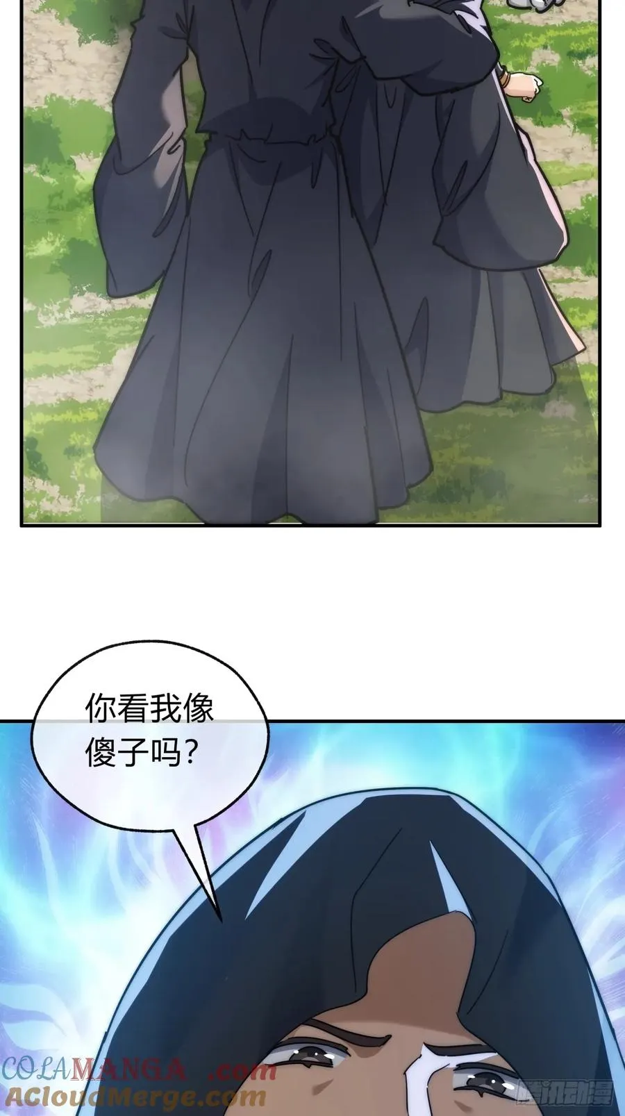 116话 就是现在 第4页