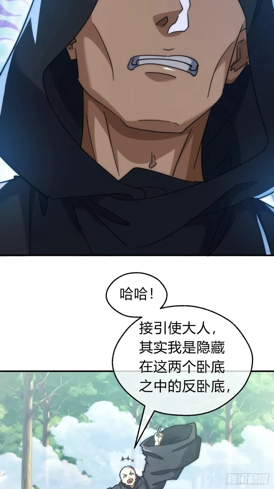 116话 就是现在 第5页