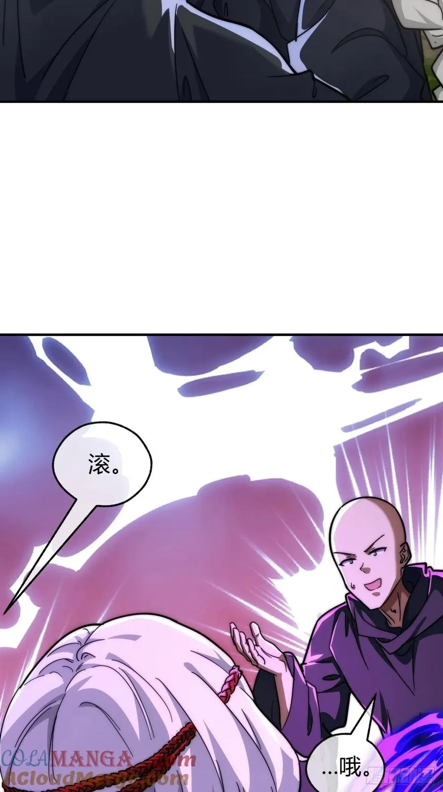 116话 就是现在 第7页