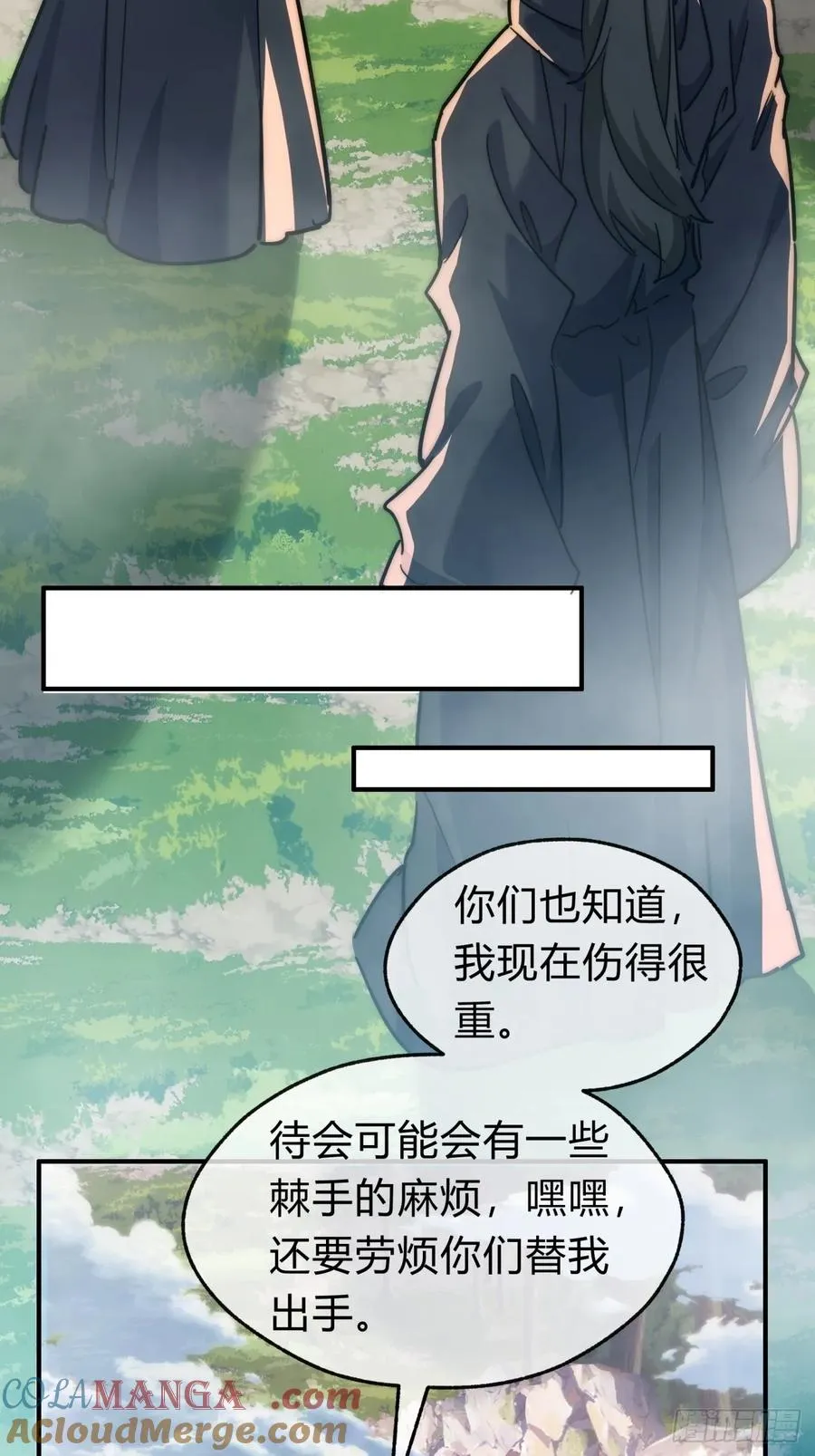 116话 就是现在 第10页