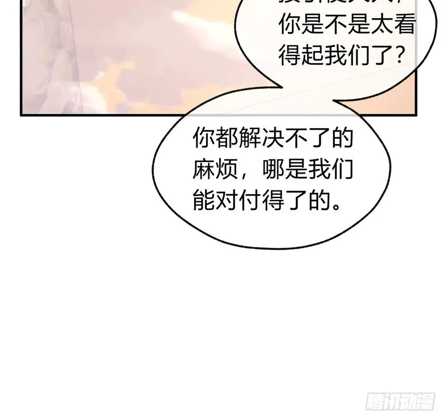 116话 就是现在 第12页