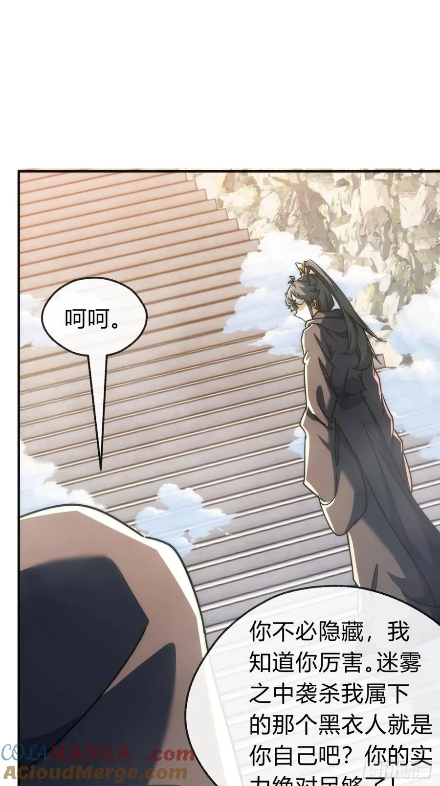 116话 就是现在 第13页