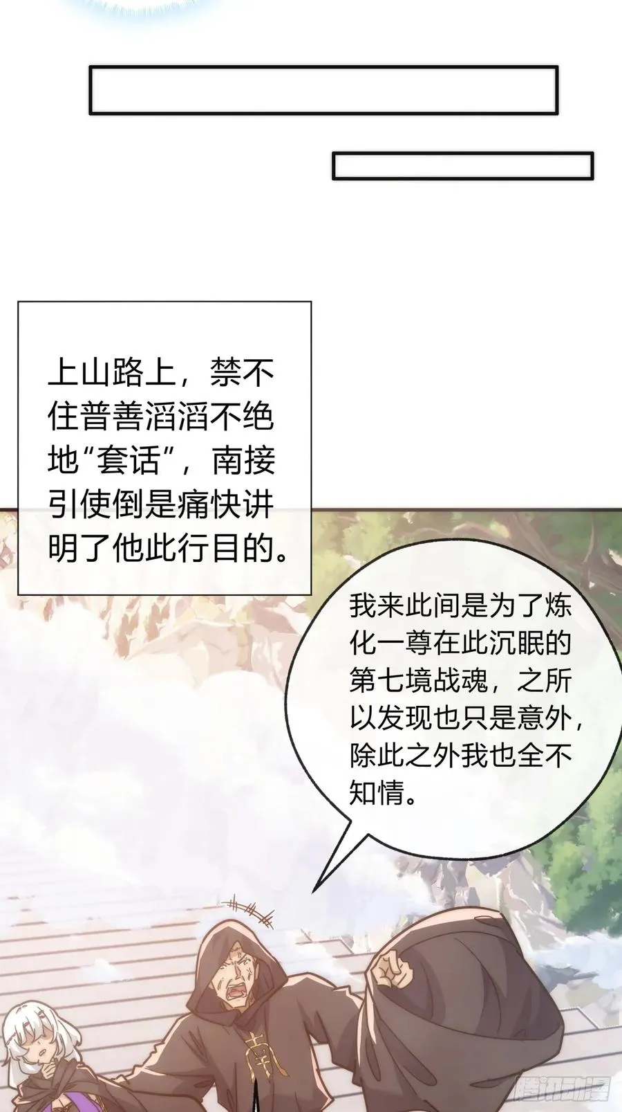 116话 就是现在 第15页