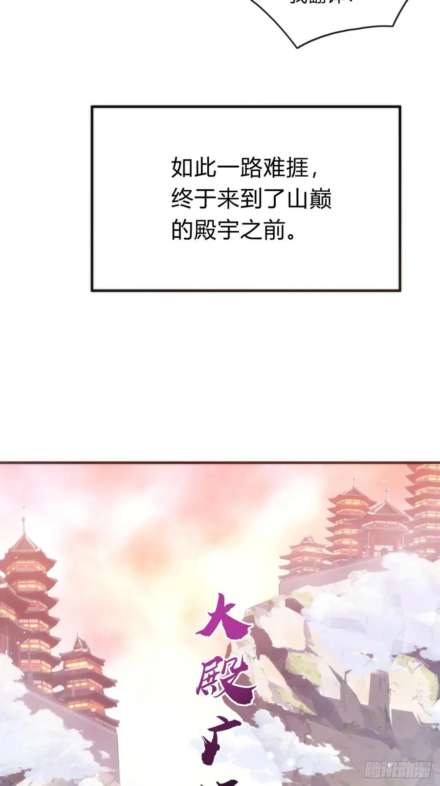 116话 就是现在 第17页