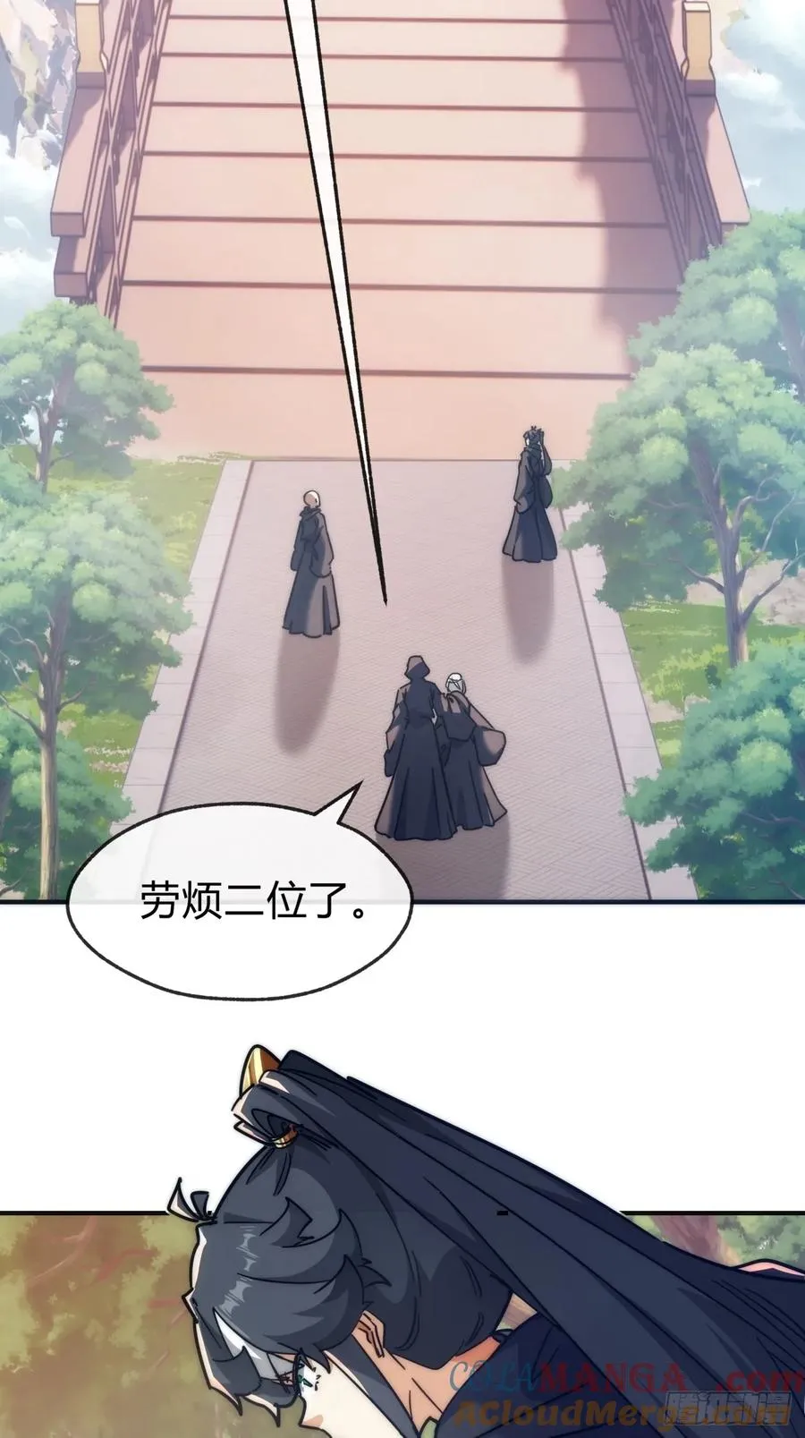 116话 就是现在 第19页