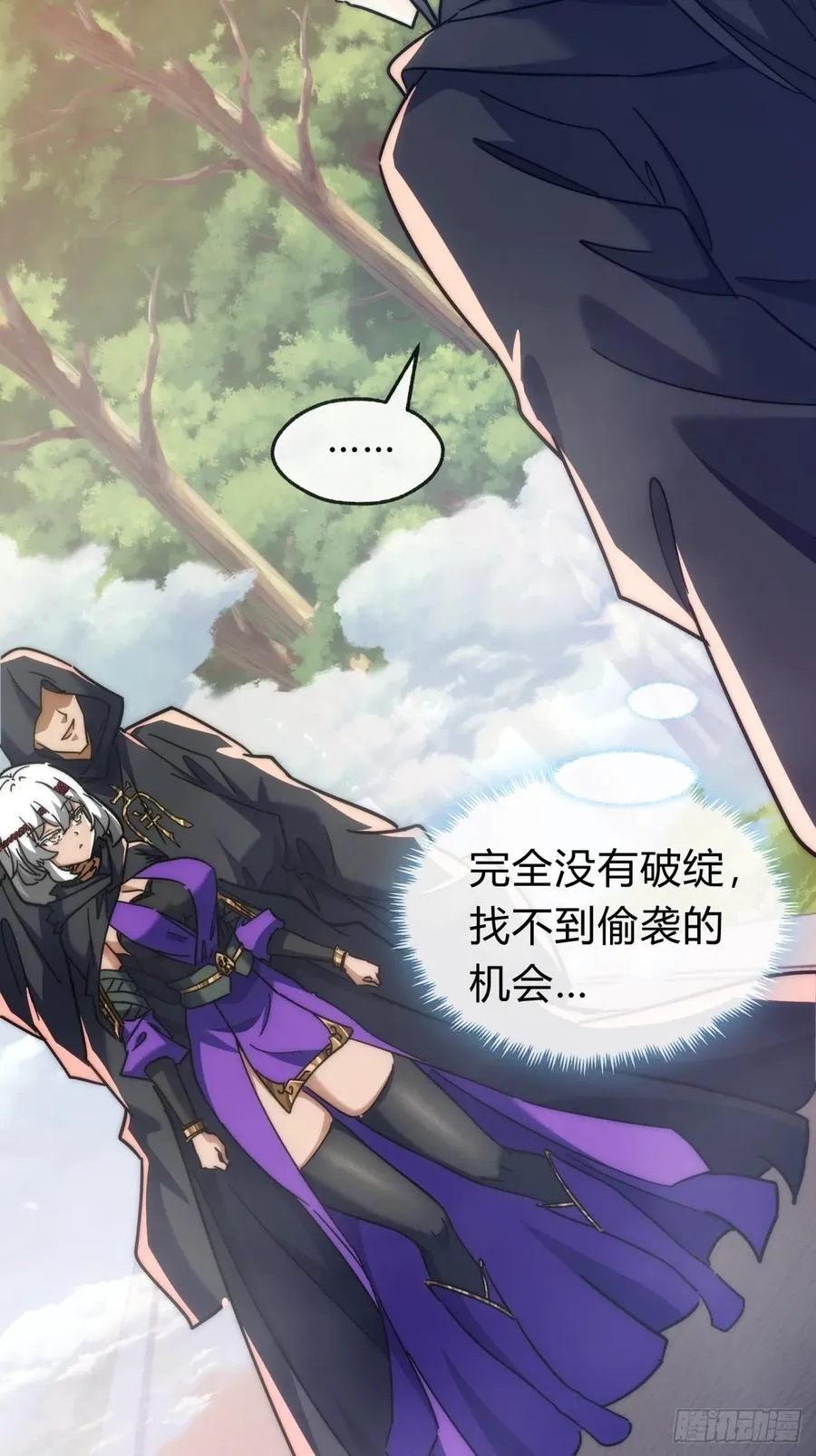 116话 就是现在 第20页