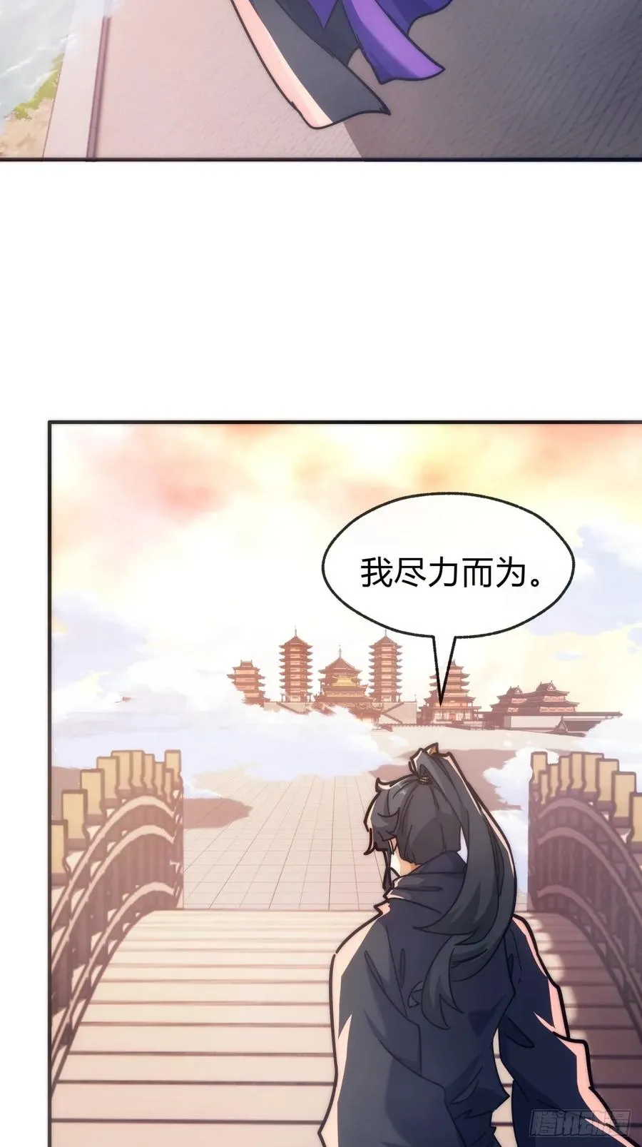 116话 就是现在 第21页