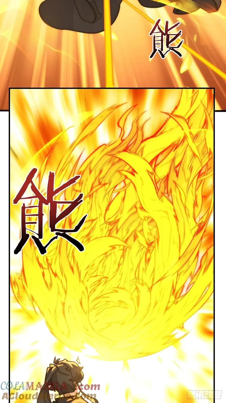116话 就是现在 第25页