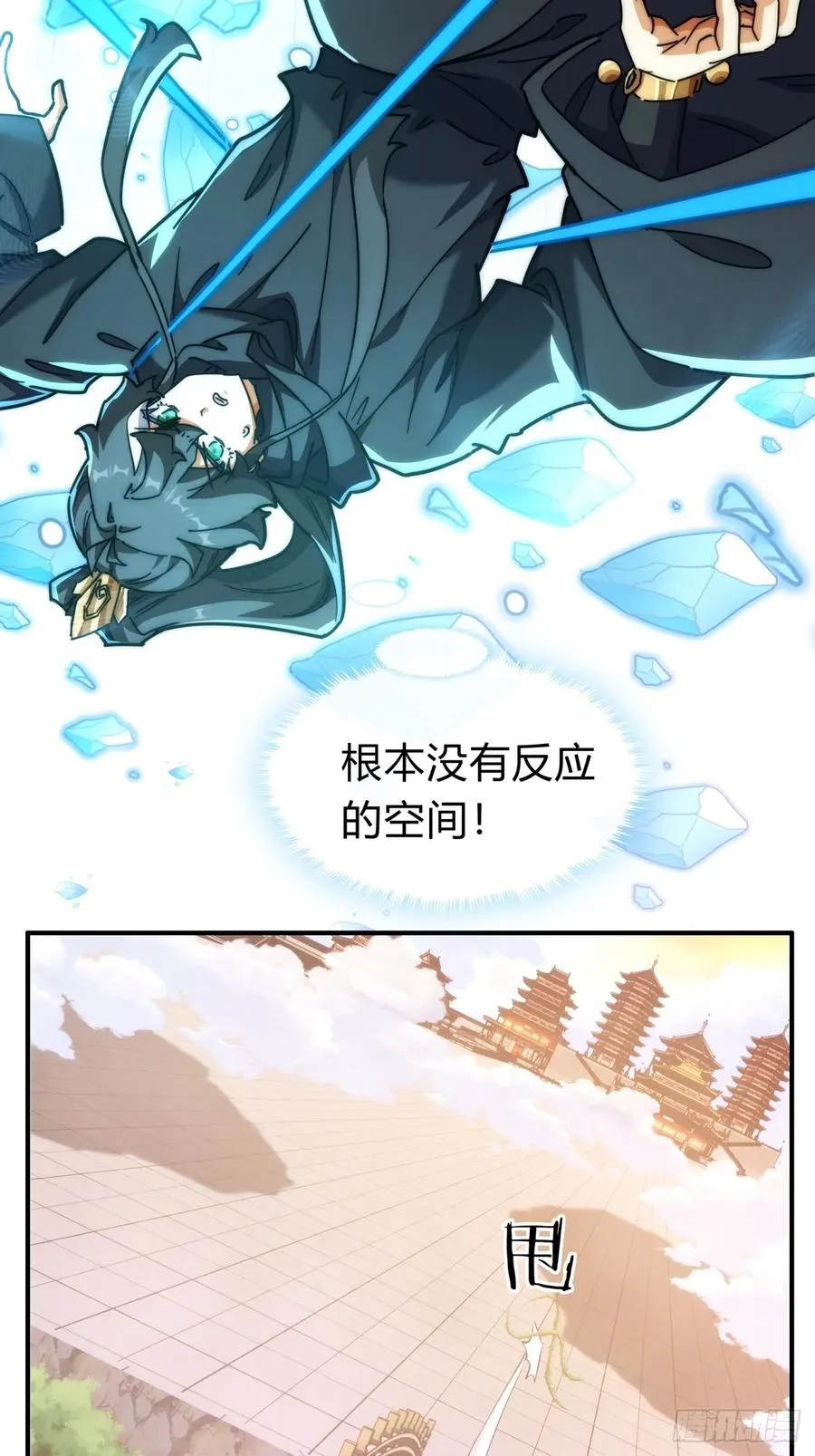 116话 就是现在 第29页